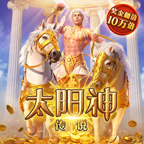 cq9传奇电子跳高高免费游戏